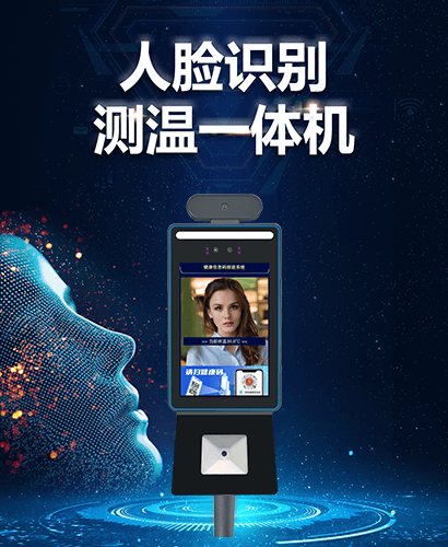 艳肉乱痕1一12章精汁欲液-《熟妇的荡欲》电影-强辱丰满的人妻HD高清3转4转-亚洲国产片在线视频-98久久无码一区人妻A片蜜国康码健康码人证核验一体机解决了传统人工值守管理人员出入健康码查验以及体温检测人工成本大、测量效率低难等弊端,同时减少在检测管理过程中,人与人之间的接触而引起的交叉感染的隐患,方便人流聚集处的快速筛选。