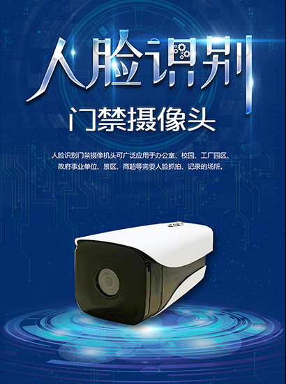 吊装式人脸识别比对摄像头