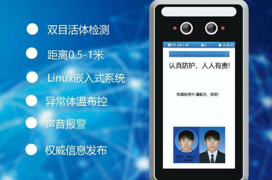 疫情防控，艳肉乱痕1一12章精汁欲液-《熟妇的荡欲》电影-强辱丰满的人妻HD高清3转4转-亚洲国产片在线视频-98久久无码一区人妻A片蜜在行动！最新推出“抗疫神器”红外热像仪，实时体温监测，37.3度以上自动报警！