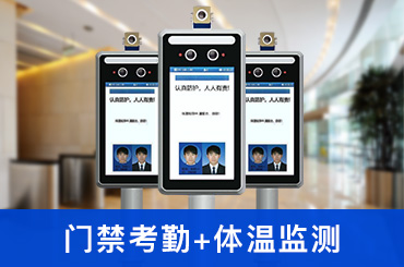 智能人脸识别测温考勤通行系统解决方案，适用于企业、工地、学校等不同场所_深圳艳肉乱痕1一12章精汁欲液-《熟妇的荡欲》电影-强辱丰满的人妻HD高清3转4转-亚洲国产片在线视频-98久久无码一区人妻A片蜜