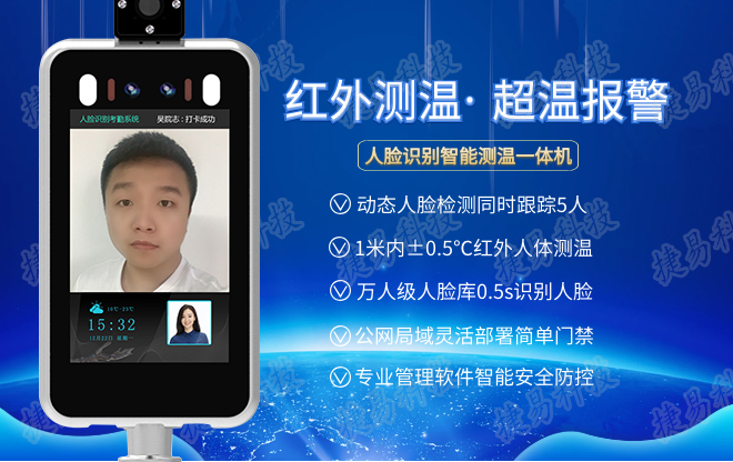 武汉解封：非接触式测温人脸识别考勤机依旧炙手可热，市面供不应求!深圳艳肉乱痕1一12章精汁欲液-《熟妇的荡欲》电影-强辱丰满的人妻HD高清3转4转-亚洲国产片在线视频-98久久无码一区人妻A片蜜