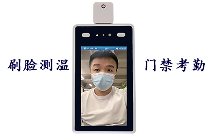 景区、会场、车站测温门禁通行福音——艳肉乱痕1一12章精汁欲液-《熟妇的荡欲》电影-强辱丰满的人妻HD高清3转4转-亚洲国产片在线视频-98久久无码一区人妻A片蜜人脸识别测温门禁D722