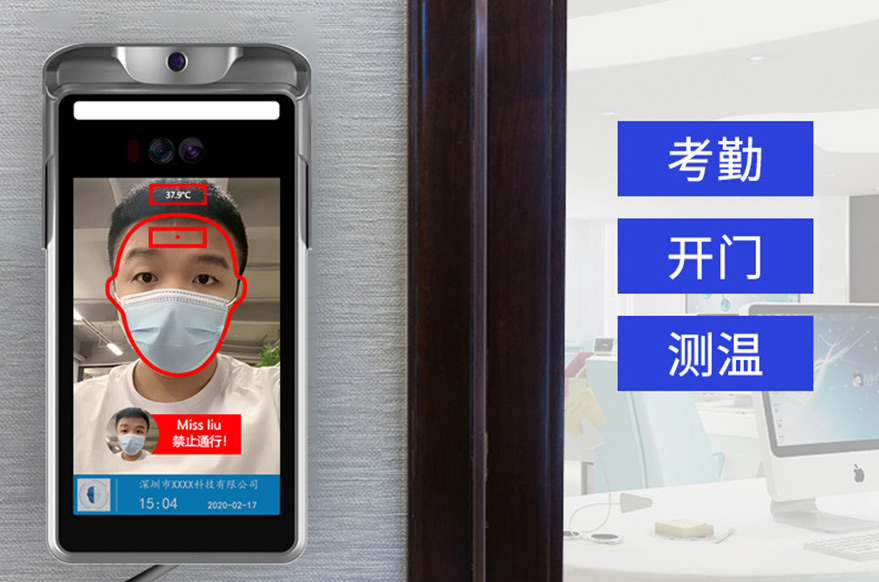 人脸AI红外测温门禁系统对于日常生活中的好处_测温人脸门禁系统_深圳艳肉乱痕1一12章精汁欲液-《熟妇的荡欲》电影-强辱丰满的人妻HD高清3转4转-亚洲国产片在线视频-98久久无码一区人妻A片蜜