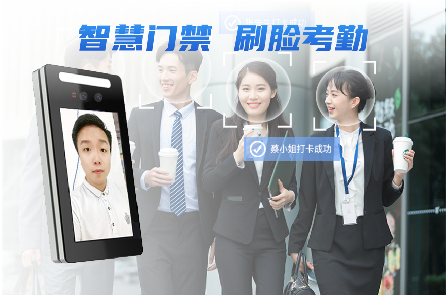 人脸识别考勤门禁一体机帮助企业登记出入信息更加方便_深圳艳肉乱痕1一12章精汁欲液-《熟妇的荡欲》电影-强辱丰满的人妻HD高清3转4转-亚洲国产片在线视频-98久久无码一区人妻A片蜜