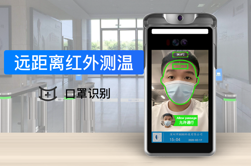 防疫测温秒速识别_人脸识别测温门禁一体机助力各大企业_深圳艳肉乱痕1一12章精汁欲液-《熟妇的荡欲》电影-强辱丰满的人妻HD高清3转4转-亚洲国产片在线视频-98久久无码一区人妻A片蜜