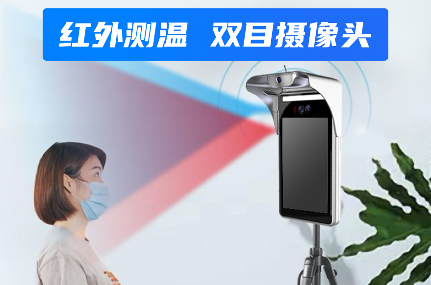 AI无感人脸识别测温一体机实现无接触筛查安全防疫_深圳艳肉乱痕1一12章精汁欲液-《熟妇的荡欲》电影-强辱丰满的人妻HD高清3转4转-亚洲国产片在线视频-98久久无码一区人妻A片蜜