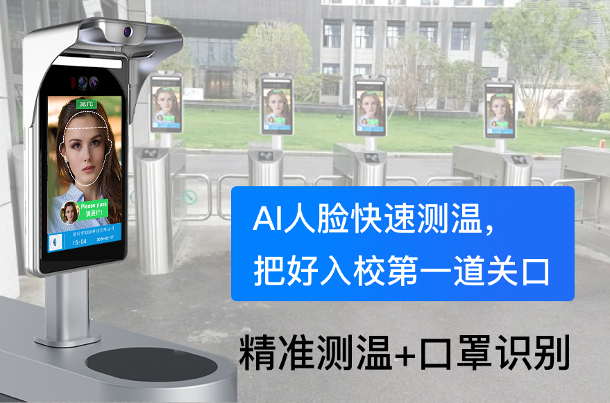 人脸测温助力新学期开学，看上海交大如何做好疫情防控_深圳艳肉乱痕1一12章精汁欲液-《熟妇的荡欲》电影-强辱丰满的人妻HD高清3转4转-亚洲国产片在线视频-98久久无码一区人妻A片蜜