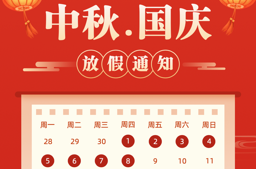 艳肉乱痕1一12章精汁欲液-《熟妇的荡欲》电影-强辱丰满的人妻HD高清3转4转-亚洲国产片在线视频-98久久无码一区人妻A片蜜2020年国庆、中秋放假通知