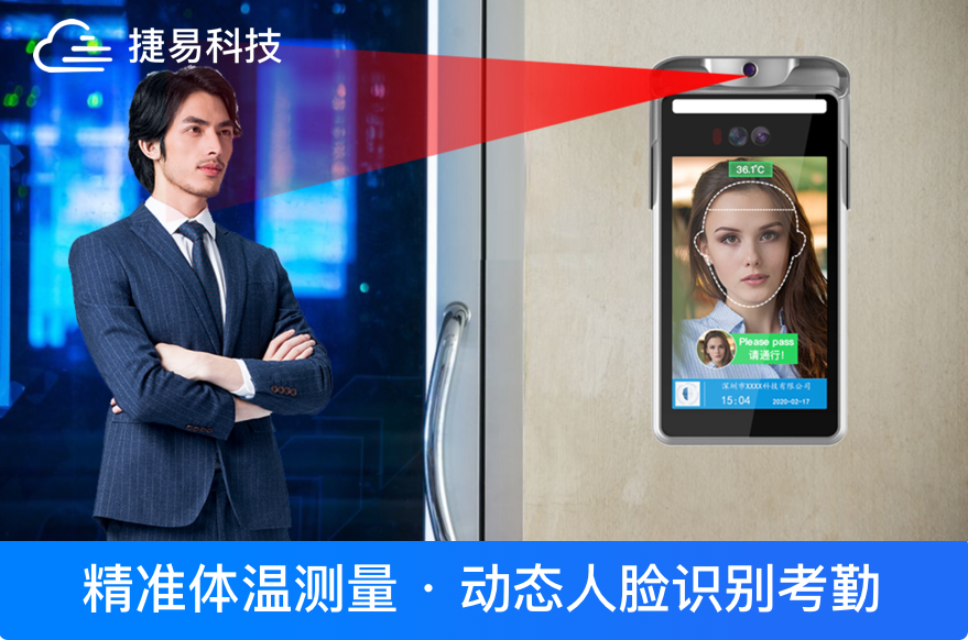 非接触式人脸识别测温门禁可帮助学校,工地,工厂,景区和其他企业在全国范围内控制疫情
