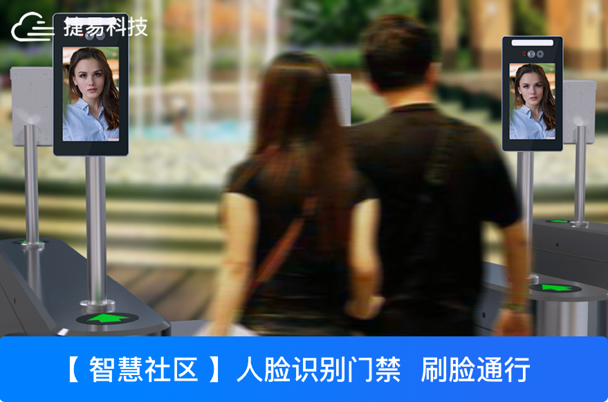 人脸识别门禁系统，打造智能社区第一道关口-深圳艳肉乱痕1一12章精汁欲液-《熟妇的荡欲》电影-强辱丰满的人妻HD高清3转4转-亚洲国产片在线视频-98久久无码一区人妻A片蜜