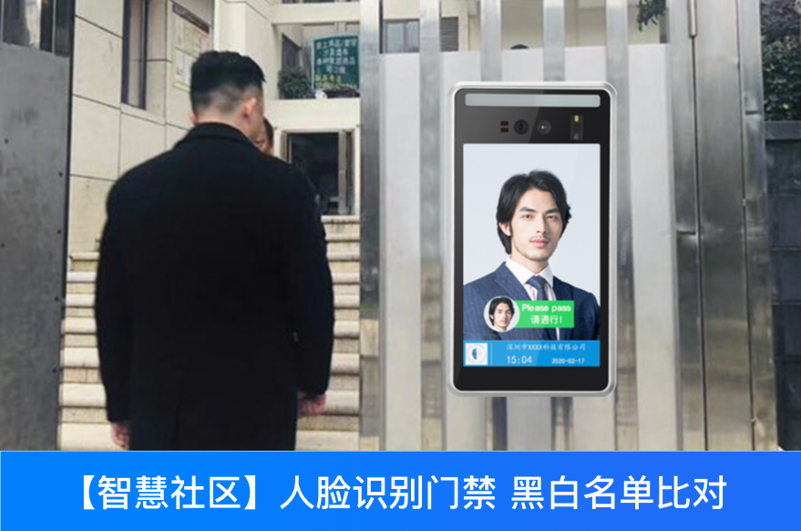 【揭秘】智慧社区人脸识别门禁系统需求量为什么这么高-深圳艳肉乱痕1一12章精汁欲液-《熟妇的荡欲》电影-强辱丰满的人妻HD高清3转4转-亚洲国产片在线视频-98久久无码一区人妻A片蜜