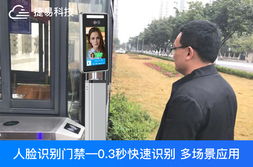 Jiminate解答人脸识别门禁机系统都可以用到什么地方?艳肉乱痕1一12章精汁欲液-《熟妇的荡欲》电影-强辱丰满的人妻HD高清3转4转-亚洲国产片在线视频-98久久无码一区人妻A片蜜