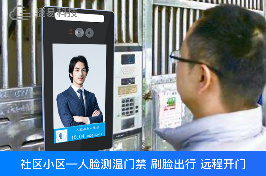 安装社区人脸识别门禁有助于规范人员出入管理_深圳艳肉乱痕1一12章精汁欲液-《熟妇的荡欲》电影-强辱丰满的人妻HD高清3转4转-亚洲国产片在线视频-98久久无码一区人妻A片蜜