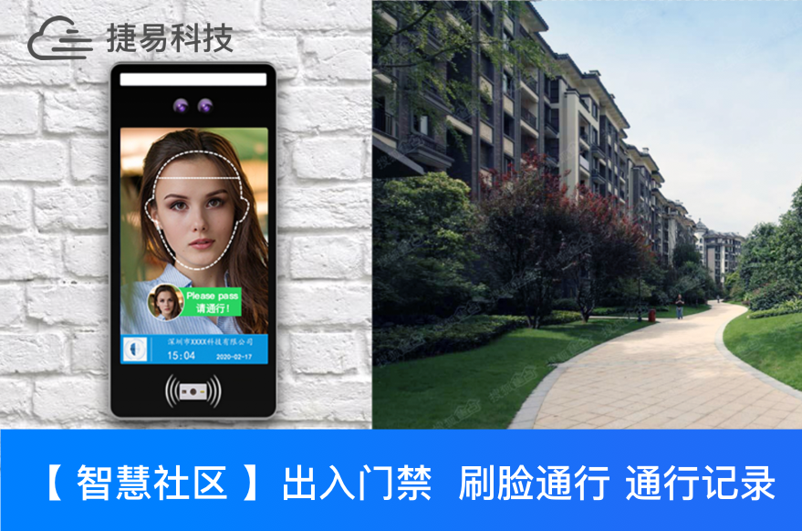疫情后，公共场所门禁系统或将全部改造为人脸识别门禁系统-深圳艳肉乱痕1一12章精汁欲液-《熟妇的荡欲》电影-强辱丰满的人妻HD高清3转4转-亚洲国产片在线视频-98久久无码一区人妻A片蜜