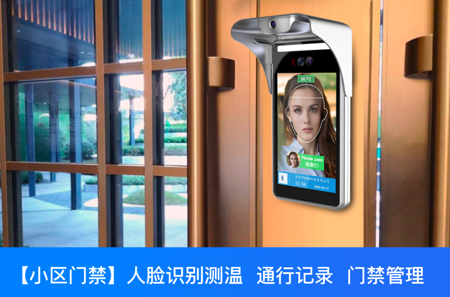 临近春节,专家建议老旧小区、拆迁安置社区、城中村尽快安装人脸识别智能门禁系统