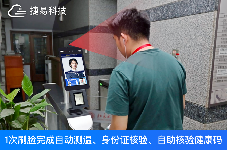  健康码人脸识别测温核验一体机能够快速排查中高风险地区人员-艳肉乱痕1一12章精汁欲液-《熟妇的荡欲》电影-强辱丰满的人妻HD高清3转4转-亚洲国产片在线视频-98久久无码一区人妻A片蜜