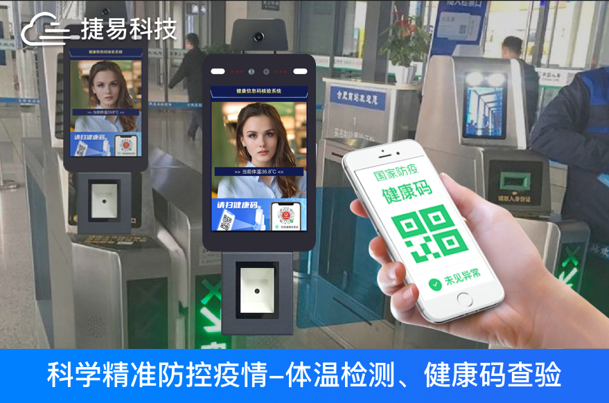  春运开启，艳肉乱痕1一12章精汁欲液-《熟妇的荡欲》电影-强辱丰满的人妻HD高清3转4转-亚洲国产片在线视频-98久久无码一区人妻A片蜜人脸识别测温健康码一体机助力全国各大火车站和机场进行防控升级   