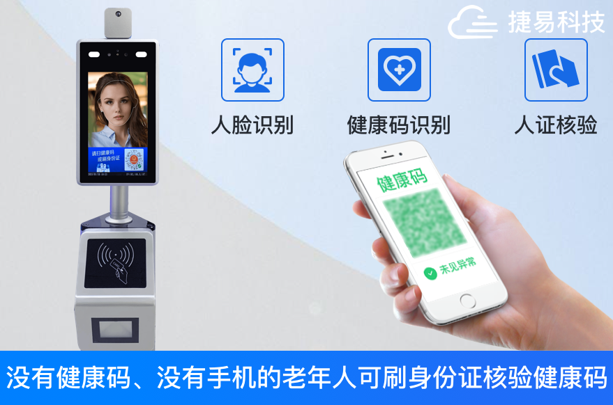 健康码人脸识别验证系统，不仅仅是测温，门禁考勤—艳肉乱痕1一12章精汁欲液-《熟妇的荡欲》电影-强辱丰满的人妻HD高清3转4转-亚洲国产片在线视频-98久久无码一区人妻A片蜜