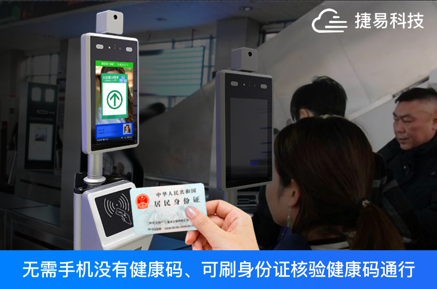 无码乘车？刷身份证就行，刷脸测温扫码机助你安全出行-艳肉乱痕1一12章精汁欲液-《熟妇的荡欲》电影-强辱丰满的人妻HD高清3转4转-亚洲国产片在线视频-98久久无码一区人妻A片蜜