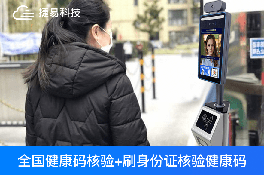 健康码已成日常出行标配，刷身份证核验健康码智能终端在全国推广成效明显_艳肉乱痕1一12章精汁欲液-《熟妇的荡欲》电影-强辱丰满的人妻HD高清3转4转-亚洲国产片在线视频-98久久无码一区人妻A片蜜