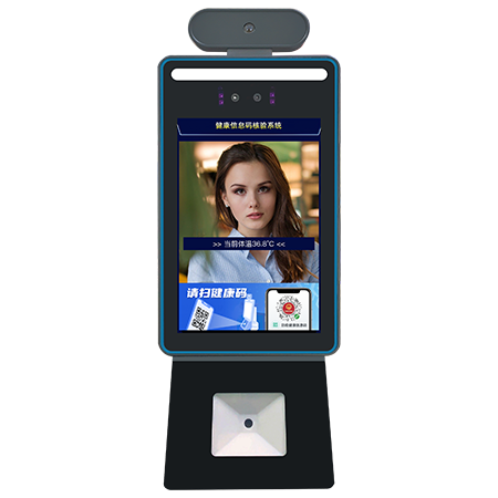 健康码核验测温一体机