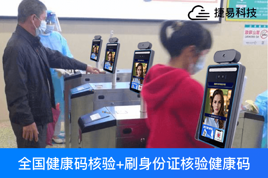  健康码人脸识别测温门禁一体机筑牢智慧医院门禁安全线_艳肉乱痕1一12章精汁欲液-《熟妇的荡欲》电影-强辱丰满的人妻HD高清3转4转-亚洲国产片在线视频-98久久无码一区人妻A片蜜