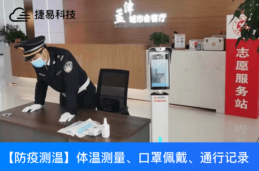 国货之光,中国人脸识别测温仪走向世界_艳肉乱痕1一12章精汁欲液-《熟妇的荡欲》电影-强辱丰满的人妻HD高清3转4转-亚洲国产片在线视频-98久久无码一区人妻A片蜜