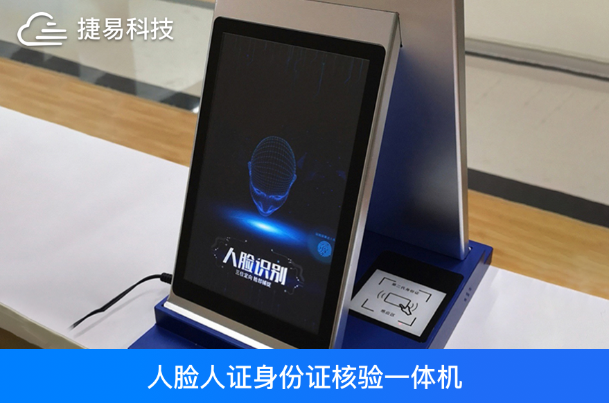 人脸识别身份证核验一体机为酒店文旅领域赋能—艳肉乱痕1一12章精汁欲液-《熟妇的荡欲》电影-强辱丰满的人妻HD高清3转4转-亚洲国产片在线视频-98久久无码一区人妻A片蜜