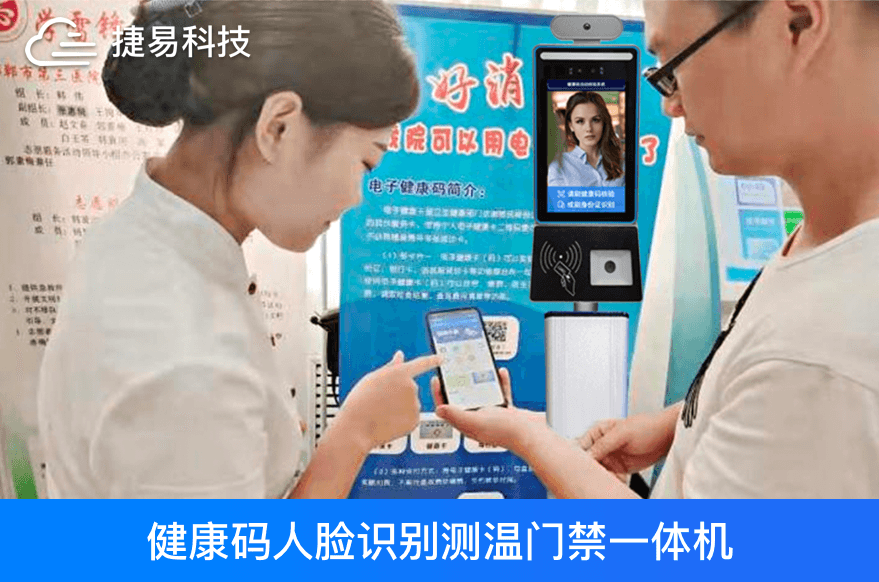 扫描身份证即可快速通行!佛山市五医院启用健康码智能通行系统|我为群众办实事