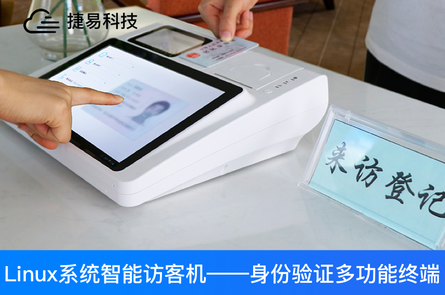 艳肉乱痕1一12章精汁欲液-《熟妇的荡欲》电影-强辱丰满的人妻HD高清3转4转-亚洲国产片在线视频-98久久无码一区人妻A片蜜发布全国首款Linux系统智能访客一体机——人脸识别身份验证多功能终端