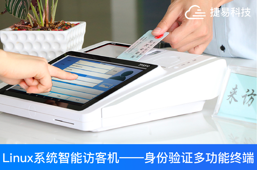 智能访客一体机供应商 就选深圳艳肉乱痕1一12章精汁欲液-《熟妇的荡欲》电影-强辱丰满的人妻HD高清3转4转-亚洲国产片在线视频-98久久无码一区人妻A片蜜厂家