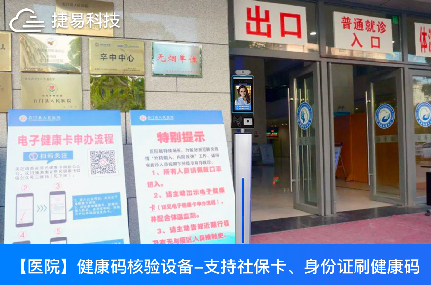 艳肉乱痕1一12章精汁欲液-《熟妇的荡欲》电影-强辱丰满的人妻HD高清3转4转-亚洲国产片在线视频-98久久无码一区人妻A片蜜守护公共安全疫情防线,山东省人民医院上线自助健康码核验测温设备 