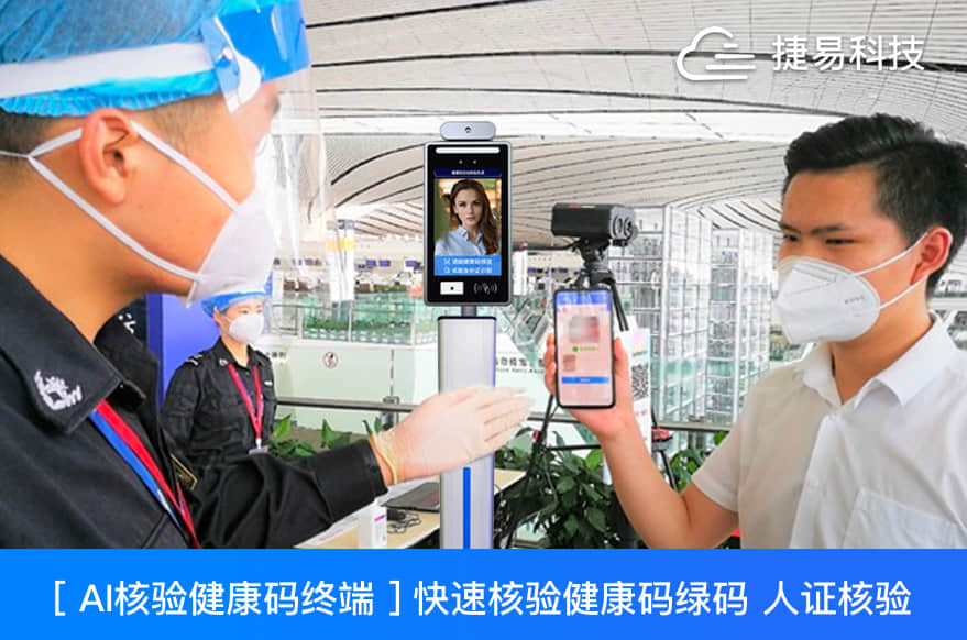 政府、企事业单位、园区出入口如何改造AI人脸测温考勤一体机