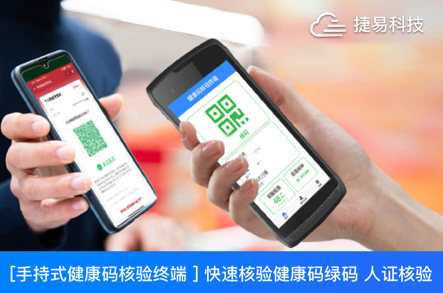 【新品发布】手持健康码核验终端_健康码扫描仪_艳肉乱痕1一12章精汁欲液-《熟妇的荡欲》电影-强辱丰满的人妻HD高清3转4转-亚洲国产片在线视频-98久久无码一区人妻A片蜜