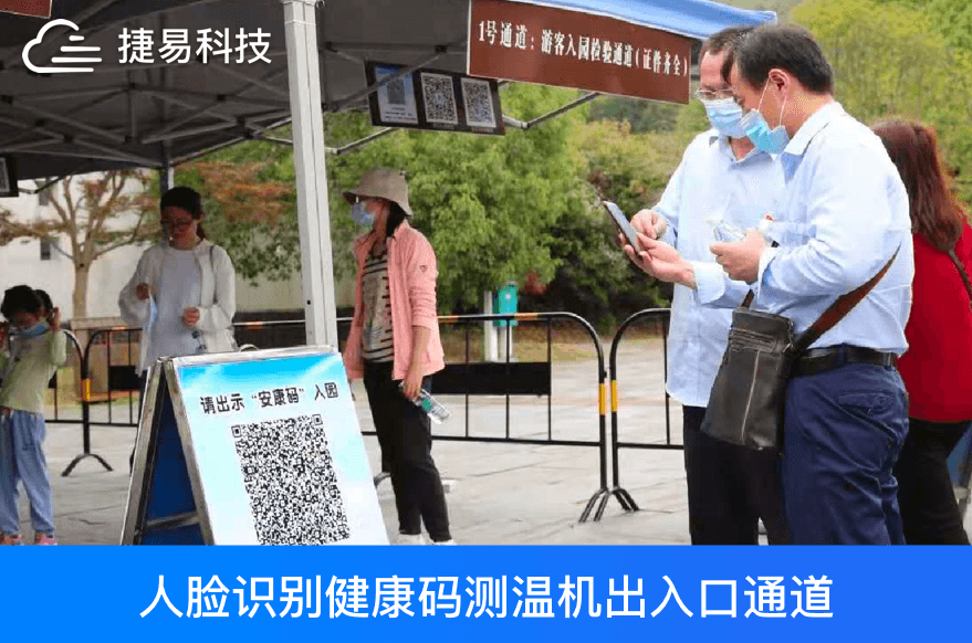 智慧园区人脸识别健康码测温机出入口通道设计与实现_艳肉乱痕1一12章精汁欲液-《熟妇的荡欲》电影-强辱丰满的人妻HD高清3转4转-亚洲国产片在线视频-98久久无码一区人妻A片蜜