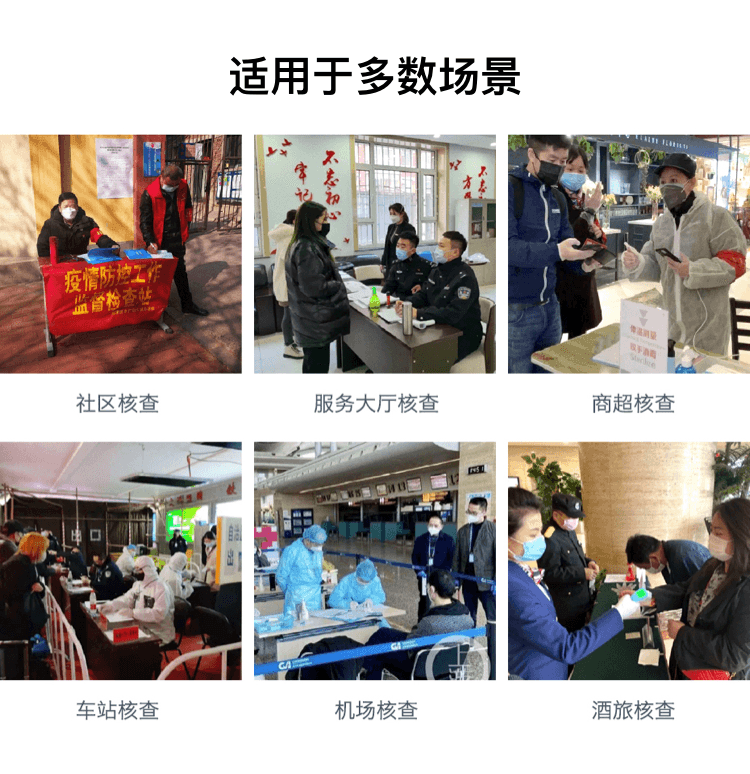 人证核验终端扫码墩