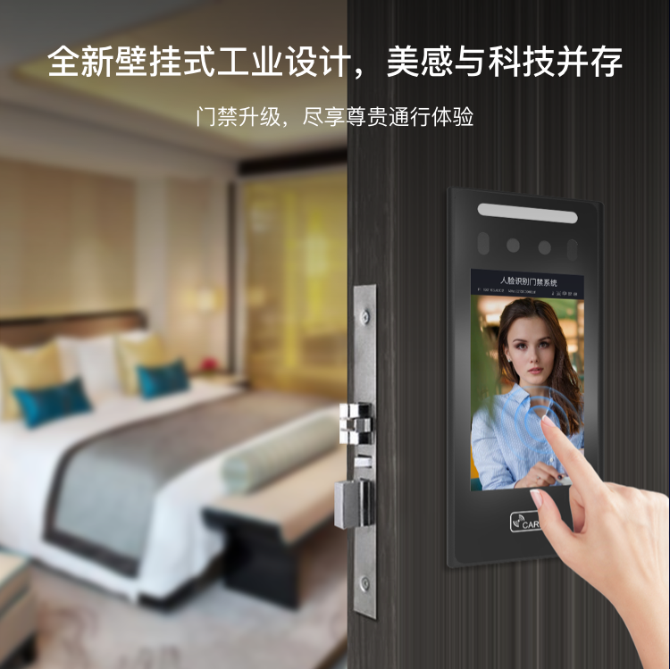 企业门禁考勤一体机拥有哪几大功能特点？_人脸识别_人脸识别考勤机_人脸识别门禁系统