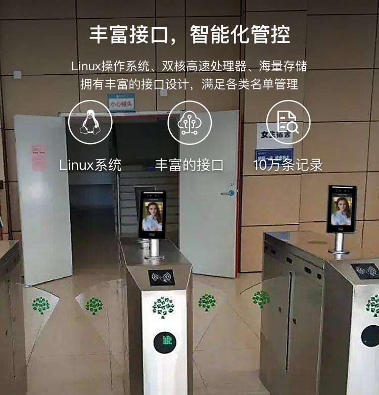 7寸人脸识别刷卡门禁一体机
