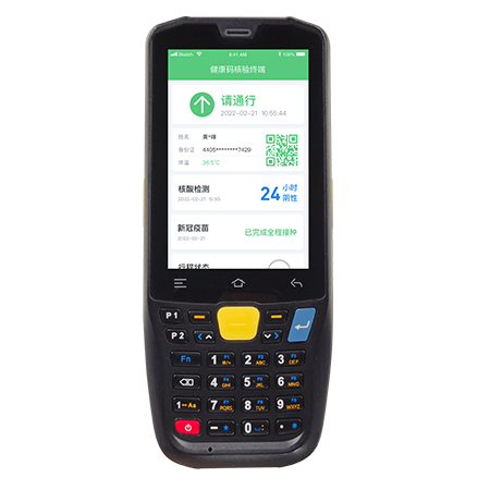 手持式人证核验测温终端
