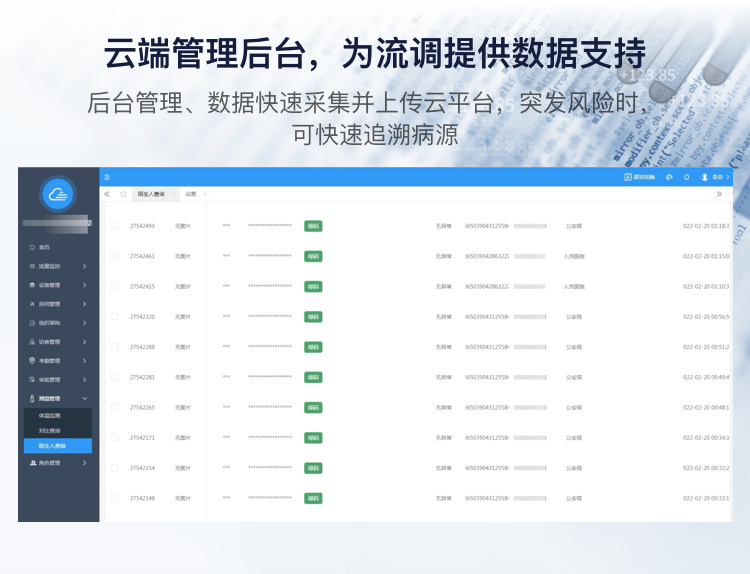 手持式人证核验测温终端