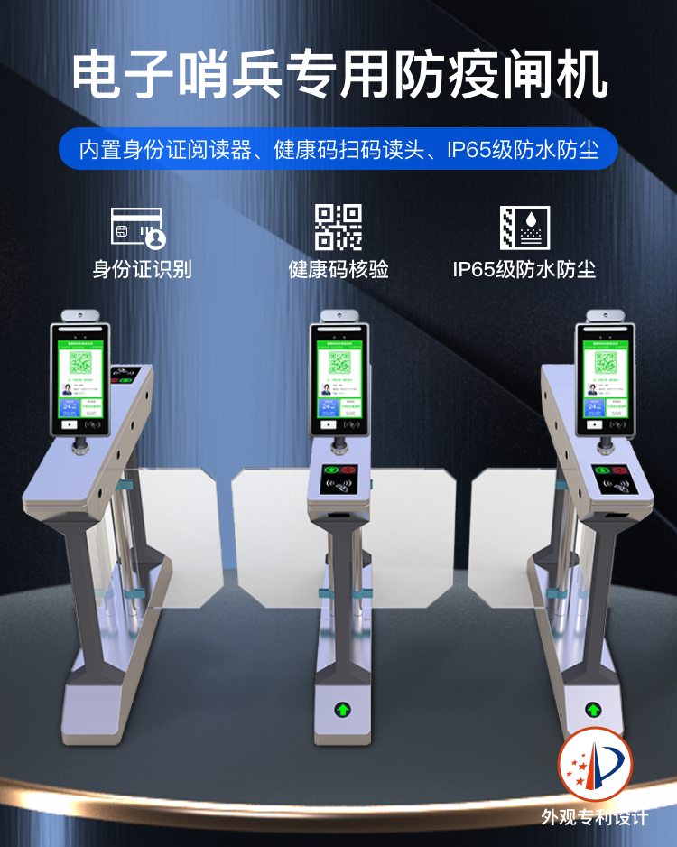 GK728-YT扫码蝶形通道闸机