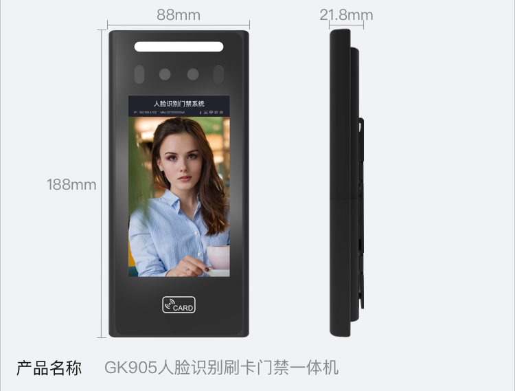 人脸识别门禁考勤一体机的功能强大吗?_智能门禁_人脸识别解决方案