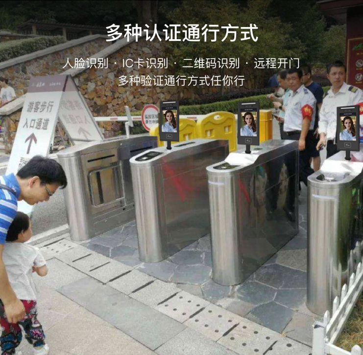 8寸人脸识别扫码刷卡门禁一体机