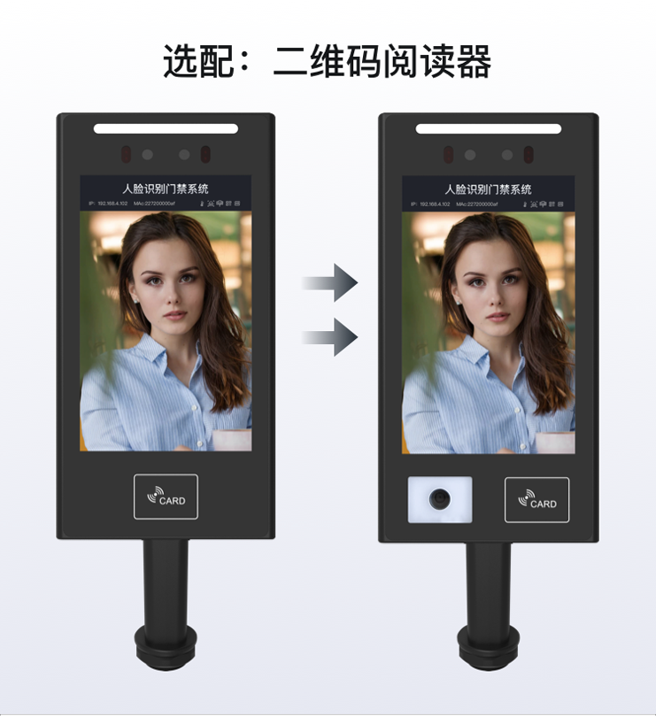 8寸人脸识别扫码刷卡门禁一体机
