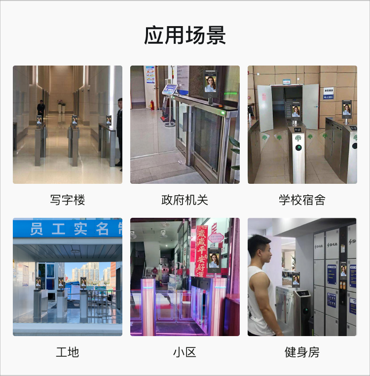 10.1寸人脸识别门禁机