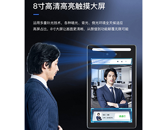 动态人脸识别考勤机的优点有哪些?_捷易物联考勤管理系统