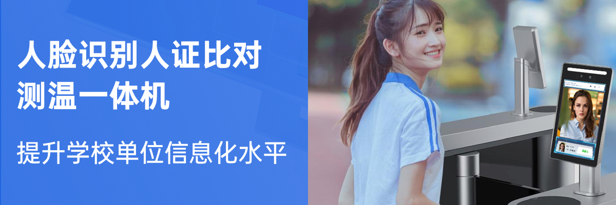 捷易物联人脸识别考勤机在企业考勤中有什么作用?