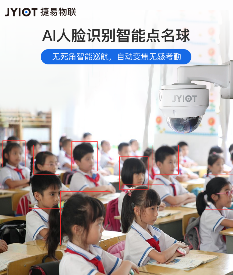 解放教师双手，提升点名效率：校园点名球的优势与实践应用