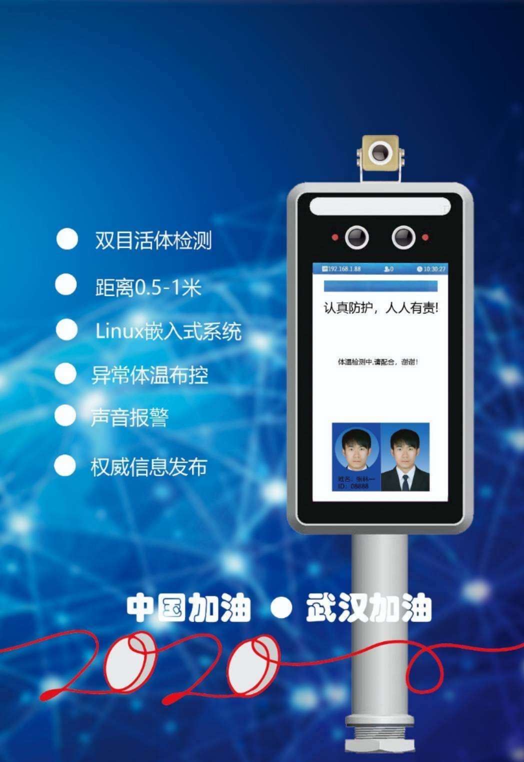 人脸识别系统 人脸识别系统