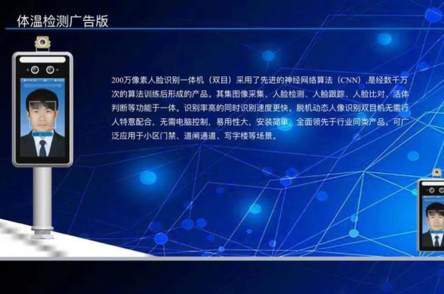 人脸识别测温设备 人脸识别测温设备